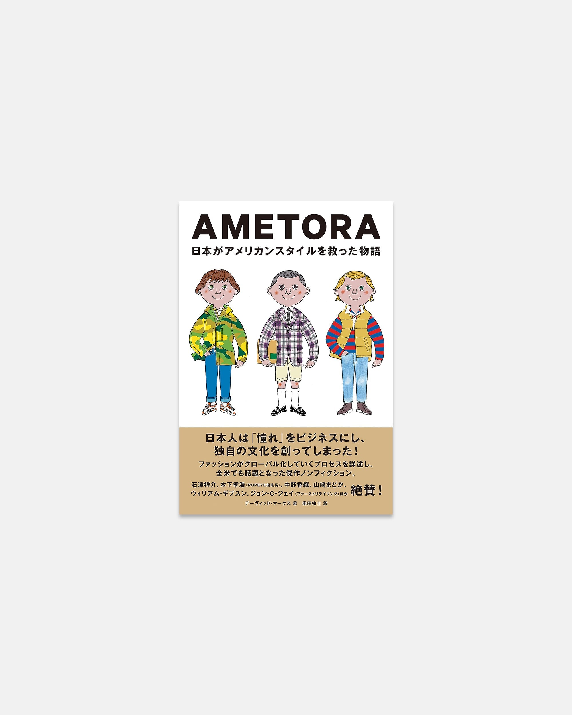 Ametora: How Japan Saved American Style - Signed Japanese Edition